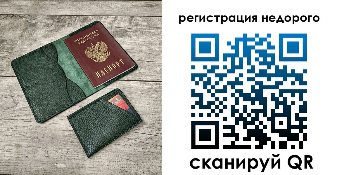 прописка штамп в Змеиногорске